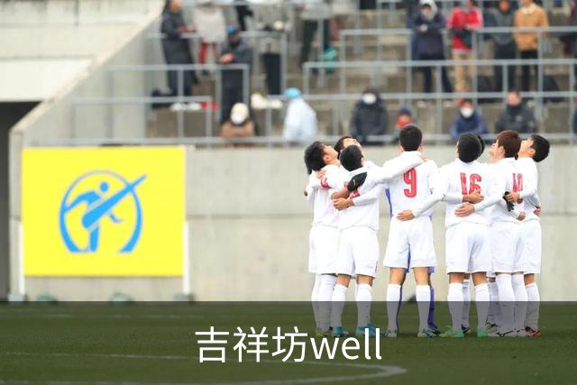 关于吉祥坊well
